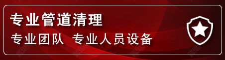 珠海管道疏通电话