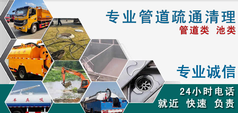 珠海下水管道清理疏通