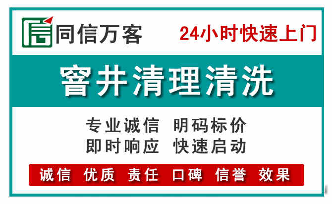 珠海窨井疏通清理