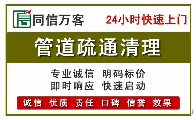 珠海管道疏通清理